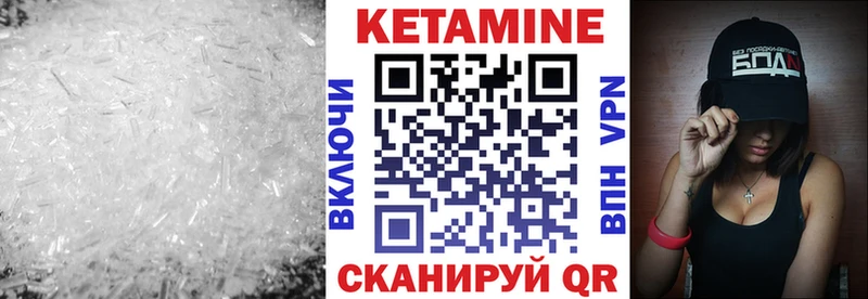 КЕТАМИН VHQ  Тогучин 