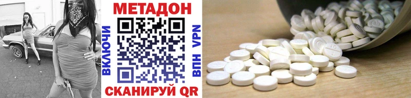 Метадон VHQ Тогучин